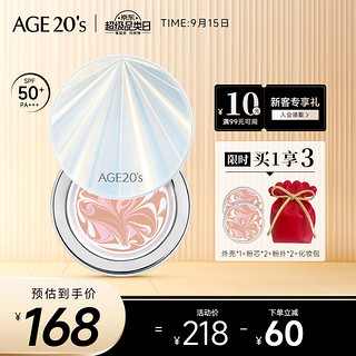 AGE20's Aekyung Age20's爱敬RX气垫bb霜遮瑕沁水持妆粉底SPF50+ 21#象牙白14g*2 礼物