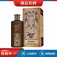 衡昌烧坊 山河华章 53度 500ml 酱香型白酒 单瓶装