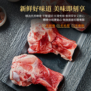 JOYCOME 家佳康 猪棒骨1kg