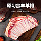 惠寻 京东自有品牌 原切澳洲羔羊羊排1.8kg