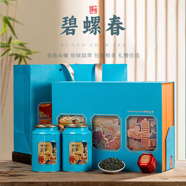 悠茗山 特级明前碧螺春 200g*1盒 年货送礼