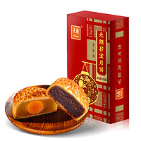 EULONG 元朗 蛋黄月饼礼盒 广式咸蛋黄白莲蓉红豆沙 散饼2个装广东中秋节200g