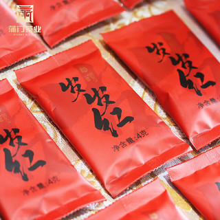 蒲门（PUMEN）金芽红茶特级银滇红中秋茶叶礼盒岁岁红云品乐购240克（60袋）