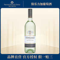 保乐力加 Pernod Ricard/保乐力加丽石庄园长相思干白葡萄酒750ml