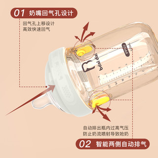 波西迪西防胀气奶瓶新生婴儿0-3-6个月以上宝宝一岁PPSU带重力球