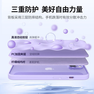 UGREEN 绿联 苹果14手机壳 通用iPhone14液态硅胶保护壳