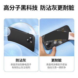 UGREEN 绿联 苹果14手机壳 通用iPhone14液态硅胶保护壳