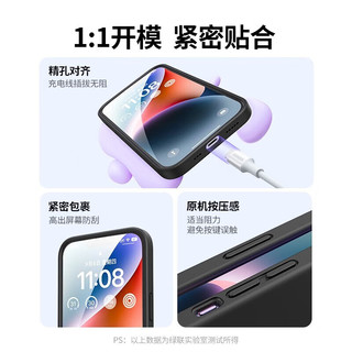 UGREEN 绿联 苹果14手机壳 通用iPhone14液态硅胶保护壳