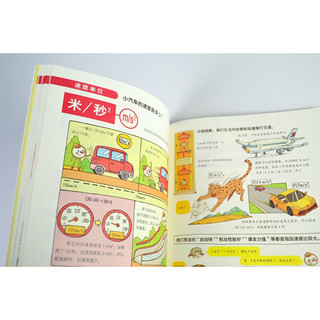 石油工业出版社 《有趣的米克秒》(全4册)