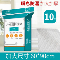 COUMWLV/匡履 产褥垫产妇专用护理垫60x90孕产妇产后大号一次性姨妈月经隔尿垫