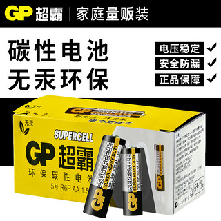 GP 超霸 7号 碳性电池 2粒