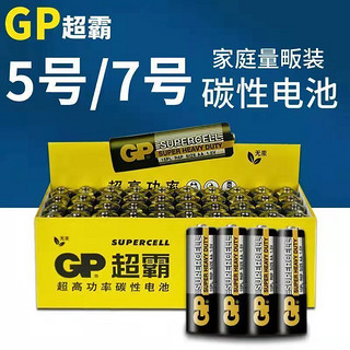 GP 超霸 7号 碳性电池 2粒