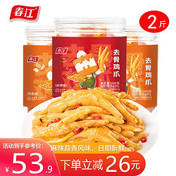 春江 麻辣无骨凤爪 麻辣+蒜香500g*2 （赠5包翅尖）