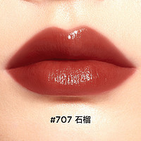 完美日记 仿生膜精华口红 #707石榴