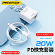 PISEN 品胜 iPhone14充电器头20W适用苹果13ProMaxPD18W快充套装XS通用usb数据线12闪充XR 8Plus插头typec平板11