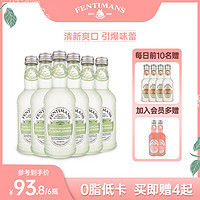 FENTIMANS 接骨木花气泡水275ml*6瓶进口网红饮料气泡果汁碳酸饮料