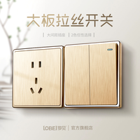 LOBEI 罗贝 金色开关插座面板五孔86型家用暗装墙壁开关电源5孔全屋套餐