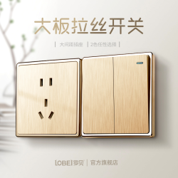 LOBEI 罗贝 金色开关插座面板五孔86型家用暗装墙壁开关电源5孔全屋套餐