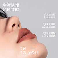 移动端、京东百亿补贴：INTO YOU 心慕与你 女主角唇泥哑光口红唇釉学生送朋友生日礼物女mini雾色5支装套盒