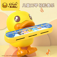 B.Duck 小黄鸭儿童口琴宝宝专用乐器幼儿口风琴口肌训练