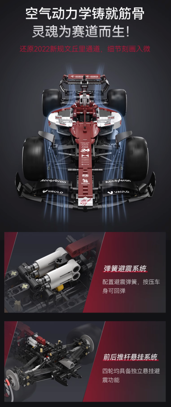 省30元】咔搭拼插积木_CaDA 咔搭64005 阿尔法罗密欧F1积木赛车1800+颗粒数多少钱-什么值得买