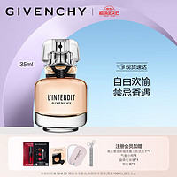 GIVENCHY 纪梵希 心无禁忌香氛35ml香水黑白香调赫本香 生日礼物送女友