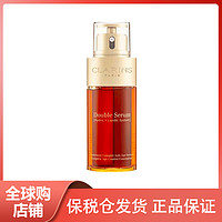 CLARINS 娇韵诗 双萃赋活修护精华露75ml 紧致淡纹 修护  护肤品