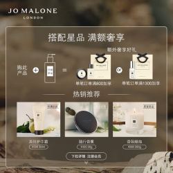 JO MALONE LONDON 祖·玛珑 祖玛珑沐浴露 鼠尾草与海盐250ml 生日礼物送女友送男友 礼盒