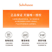 Sulwhasoo 雪花秀 致美养肤15色5g+参养精华露5ML+精华液8ml+洁颜泡沫50ml