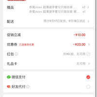 订单截图缩略图