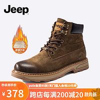 Jeep 吉普 男靴2023新品秋冬潮流英伦风工装马丁靴户外加绒雪地靴 卡其色加绒款(皮鞋码 44