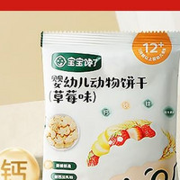 宝宝馋了 婴幼儿动物饼干 20g