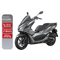 HONDA 新大洲本田 踏板摩托车PCX160 机械银