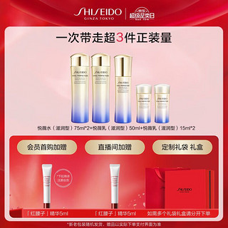 SHISEIDO 资生堂 悦薇智感眼部组合套装(小针管20ml+悦薇眼膜12对) 生日礼物