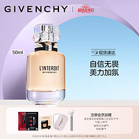 GIVENCHY 纪梵希 心无禁忌女士淡香水 EDT 50ml