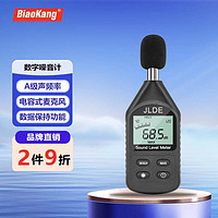 BiaoKang 标康 数字噪音计 分贝仪音量计 手持式噪声计 声音测试仪  JD-105