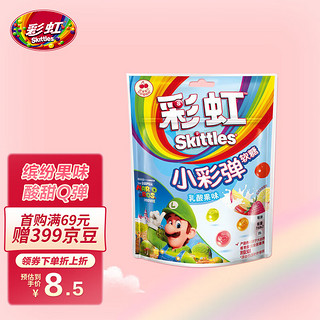 DOUBLEMINT 绿箭 Skittles 彩虹 小彩弹软糖 乳酸果味 50g