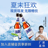 狂飙 啤酒精酿原浆啤酒小麦白啤 精酿啤酒罐装听装瓶装整箱装 狂飙精酿白啤酒275ml