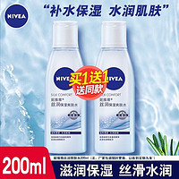 NIVEA 妮维雅 丝润保湿爽肤水补水保湿控油收缩毛孔抑痘印男女学生夏季