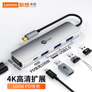Lecoo 联想来酷 Type-C扩展坞通用苹果电脑华为USB-C转HDMI线转换4K投屏分线器转接头PD充电拓展坞五合一LKC1303H