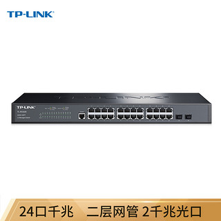 TP-LINK 普联 24口千兆二层网管核心交换机 2千兆光纤口  企业级交换器