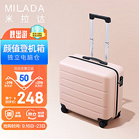 MILADA 米拉达 轻便拉杆箱18英寸淡山茱萸粉小行李箱男女旅行箱登机密码箱