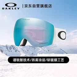 OAKLEY 欧克利 户外运动滑雪镜男哑光白护目镜女 0OO7050-91