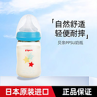 Pigeon 贝亲 日本贝亲奶瓶宽口径PPSU星星奶瓶160ml婴儿母乳实感