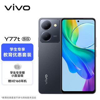 vivo Y77t 8GB+256GB 皓夜黑120Hz原色适眼屏 天玑7020 5000万超清主摄 5000mAh电池 手机