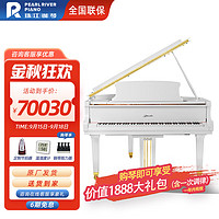 PEARL RIVER PIANO 珠江钢琴 PEARLRIVER）珠江钢琴全新德国工艺三角钢琴里特米勒品牌三角琴J8白