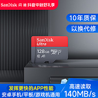 SanDisk 闪迪 手机内存卡micro 闪迪TF卡 switch游戏机高速存储卡