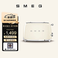 Smeg 斯麦格 面包机 TSF01 斯麦格 营养早餐 家用多功能多士炉 厨房复古 烤三明治烘焙面包片吐司机 奶白色