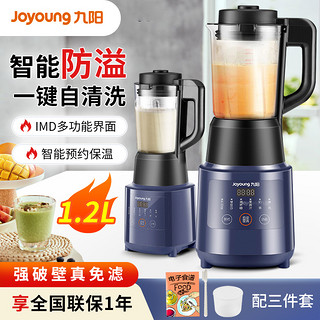 Joyoung 九阳 家用破壁机料理机高硼硅多功能全自动豆浆机L12-Health102