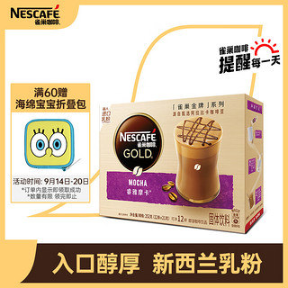 Nestlé 雀巢 金牌 馆藏 睿雅摩卡咖啡 21g*12条